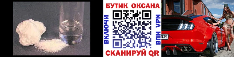 Бутират бутик  Купить  Сафоново 