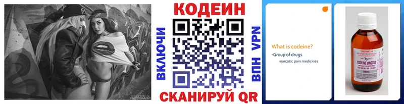 Купить Сафоново Кодеиновый сироп Lean напиток Lean (лин)