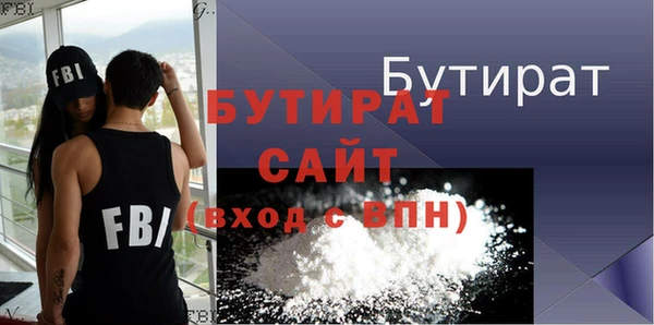 стаф Бородино