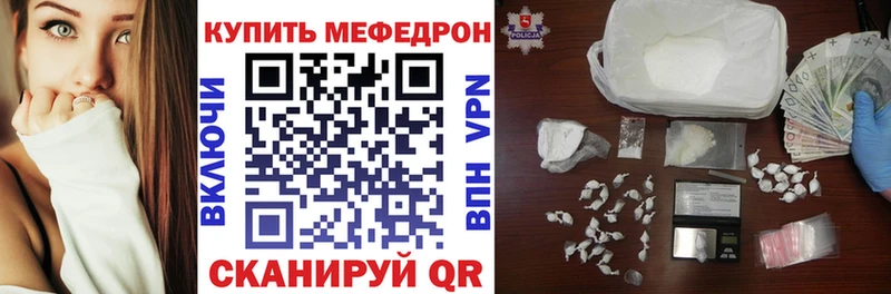 Купить где  Сафоново  МЕФ VHQ 