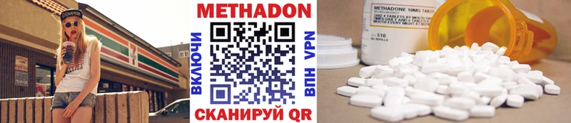Метадон кристалл  Купить  Сафоново 